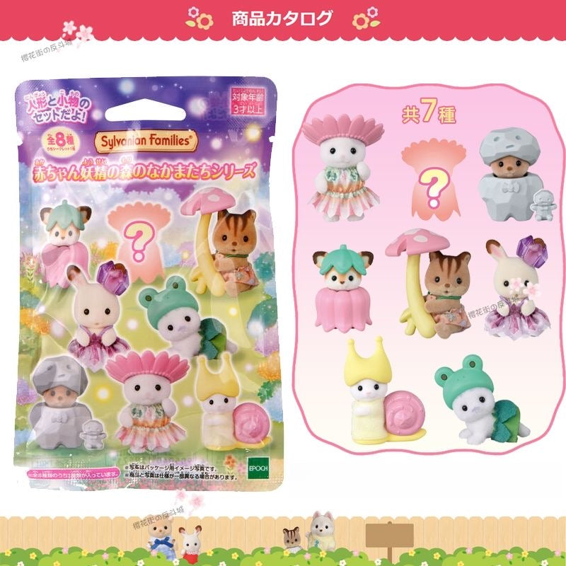 original sylvanian families- baby woodland fairy costume series