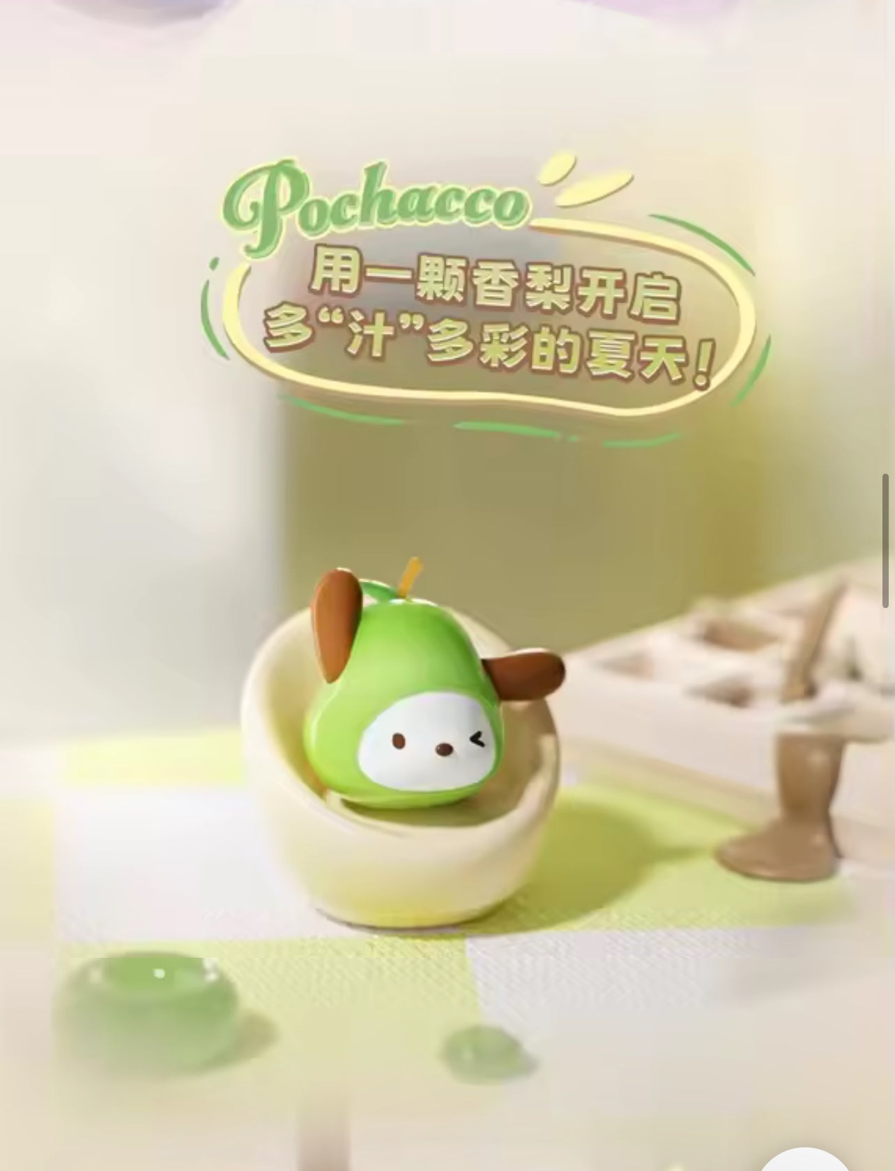 sanrio fruits blind bag