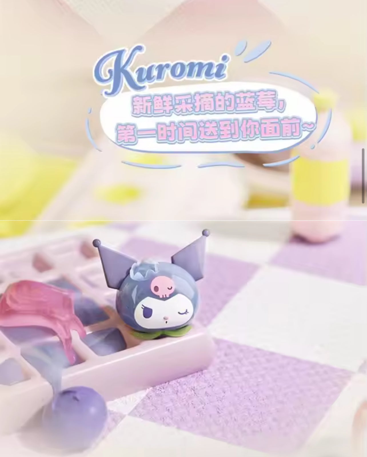 sanrio fruits blind bag