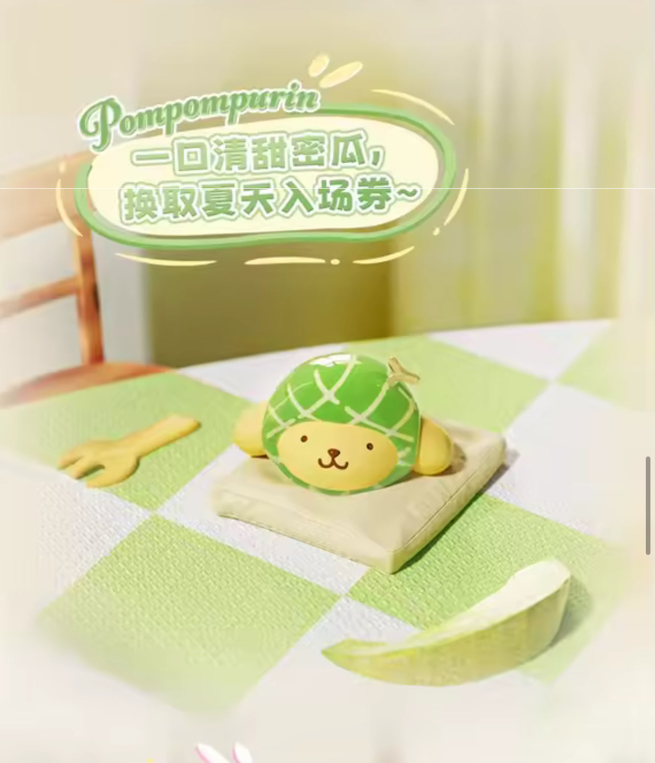 sanrio fruits blind bag