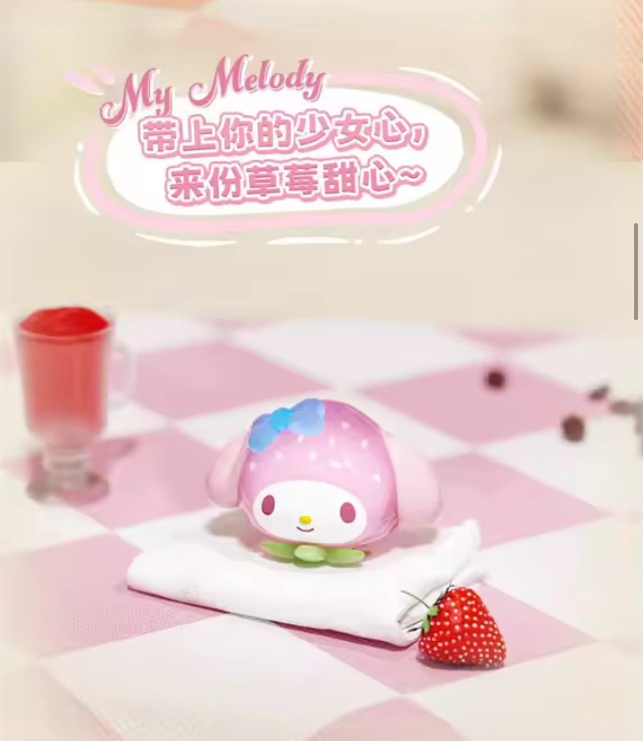 sanrio fruits blind bag