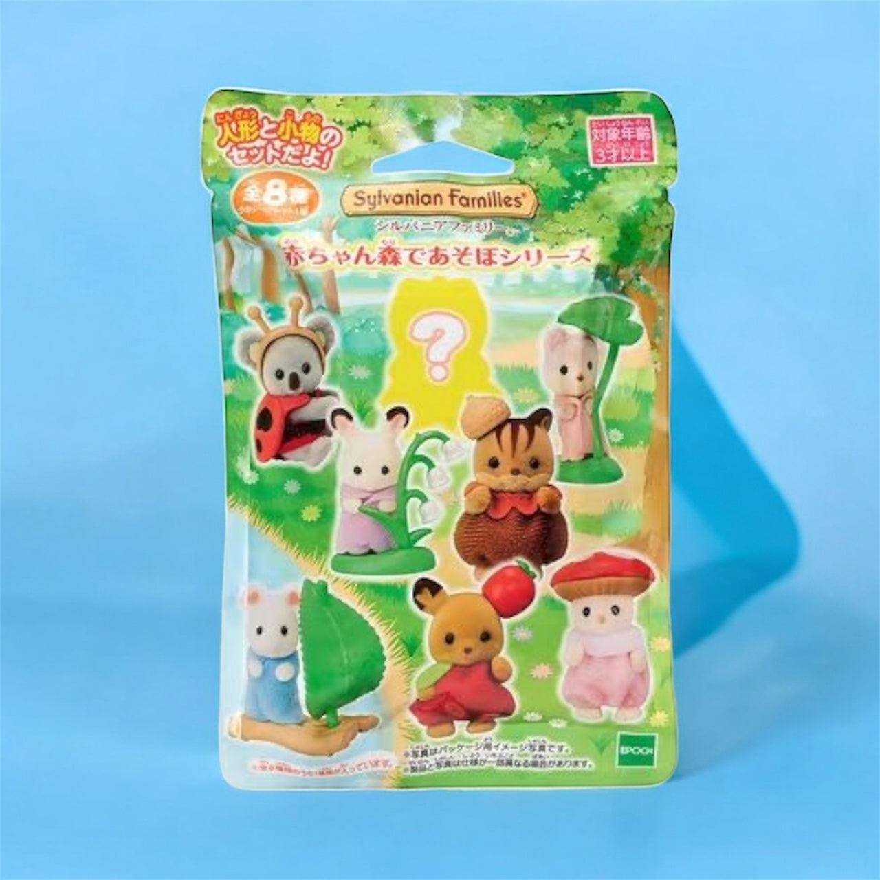 original sylvanian families- baby forest costume series 🍎🌳